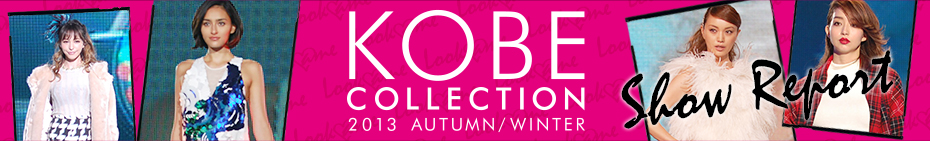 KOBE COLLECTION 2013 AUTUMN / WINTER SHOW REPORT