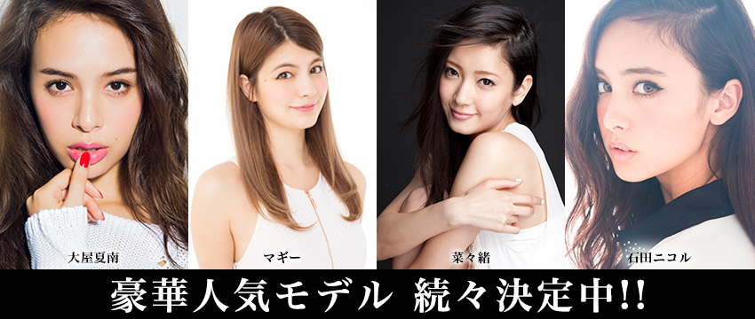 大家夏南、マギー